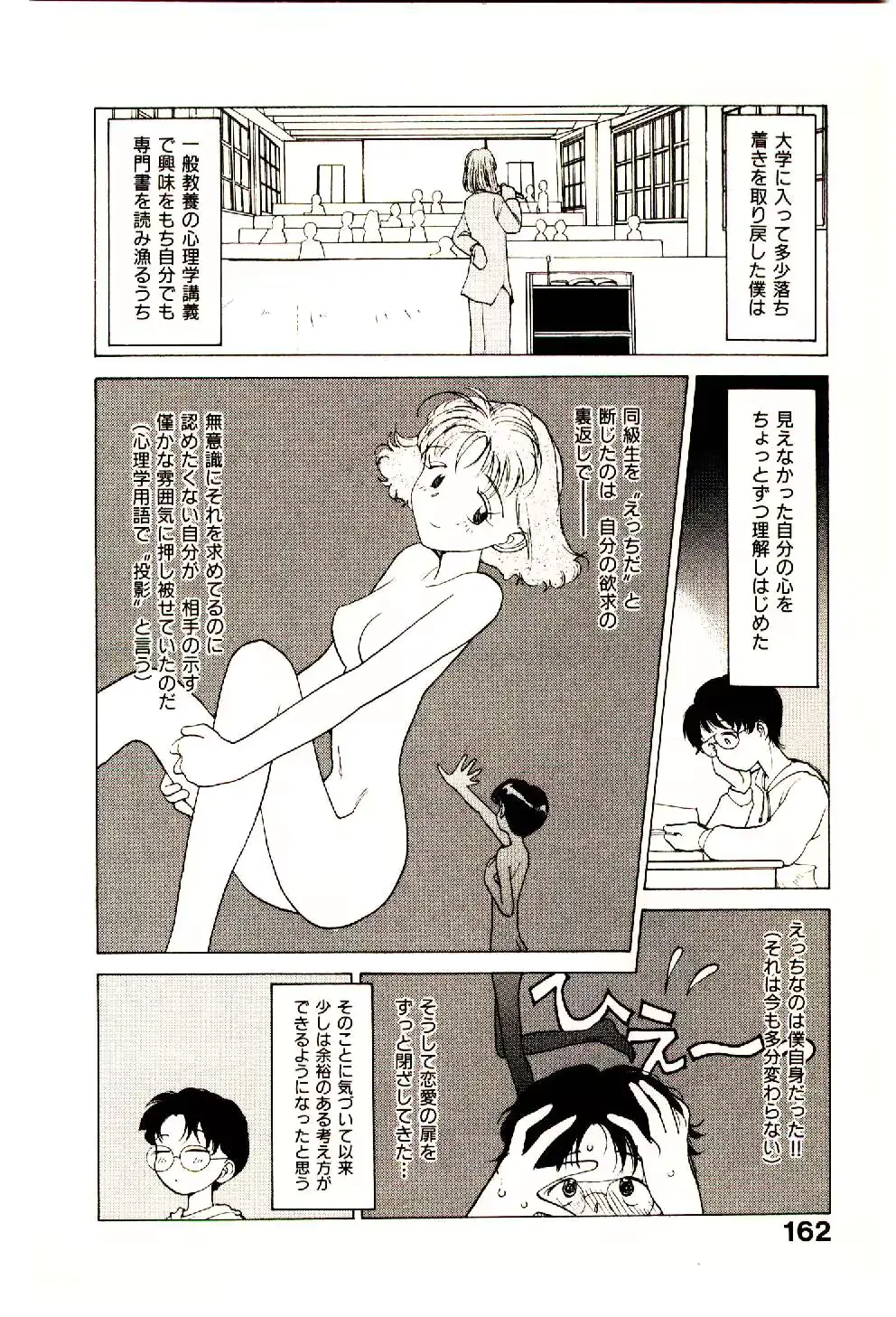 웹툰 이미지 163