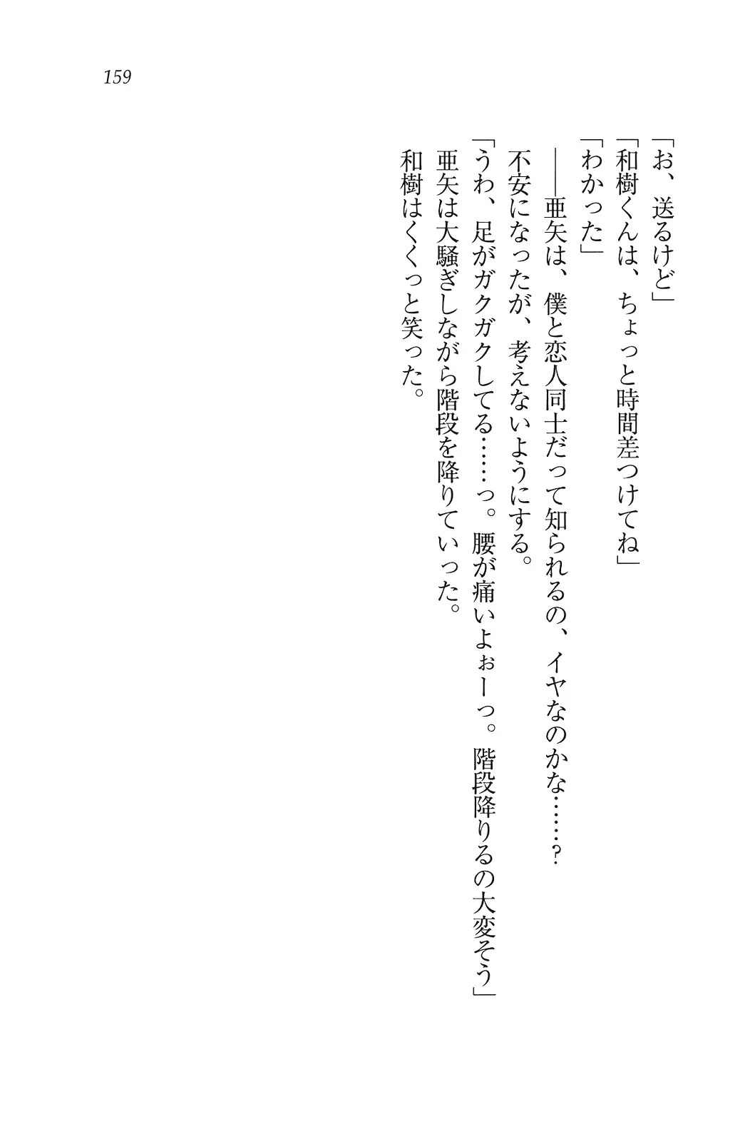 웹툰 이미지 159