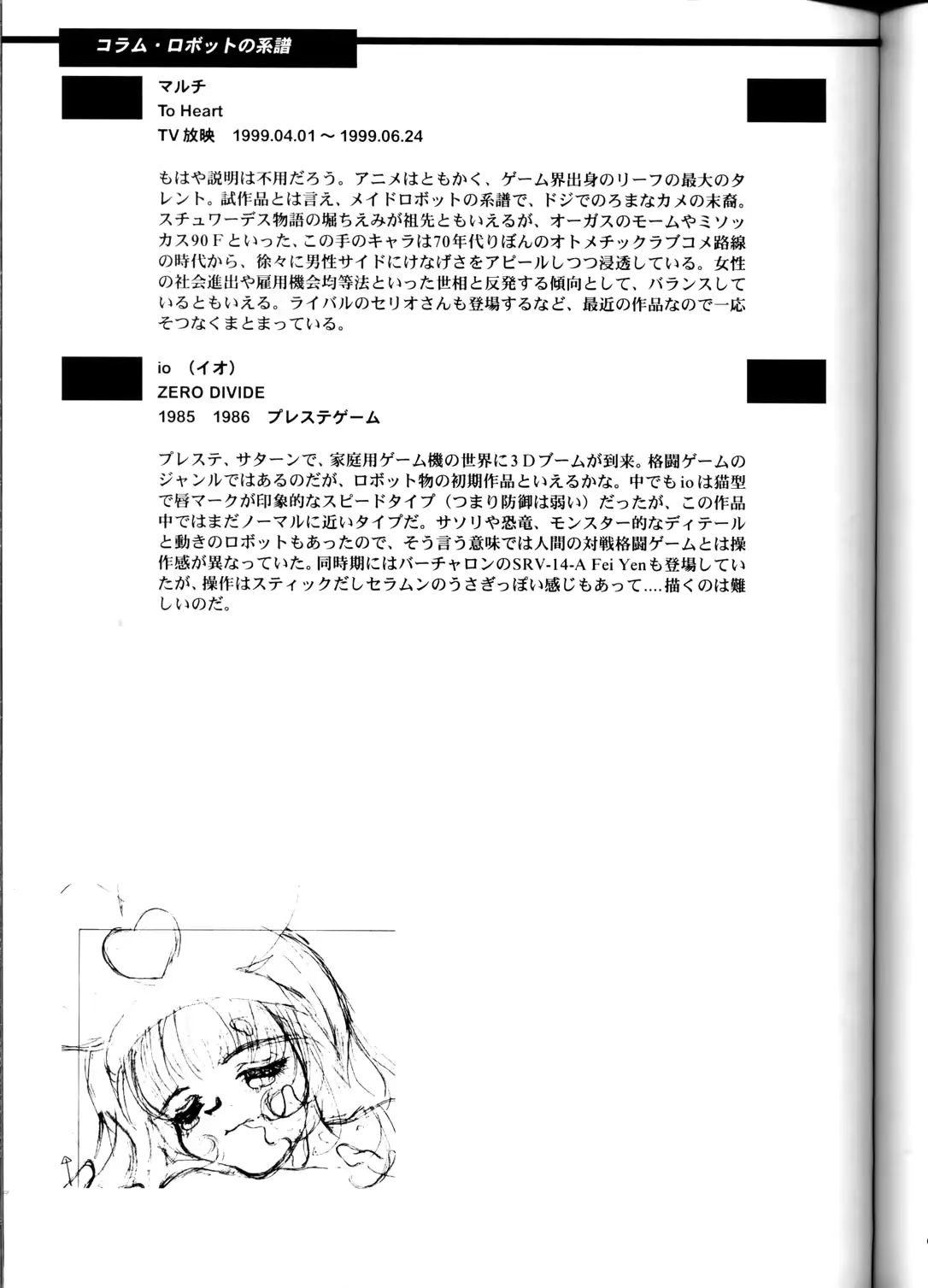 웹툰 이미지 56