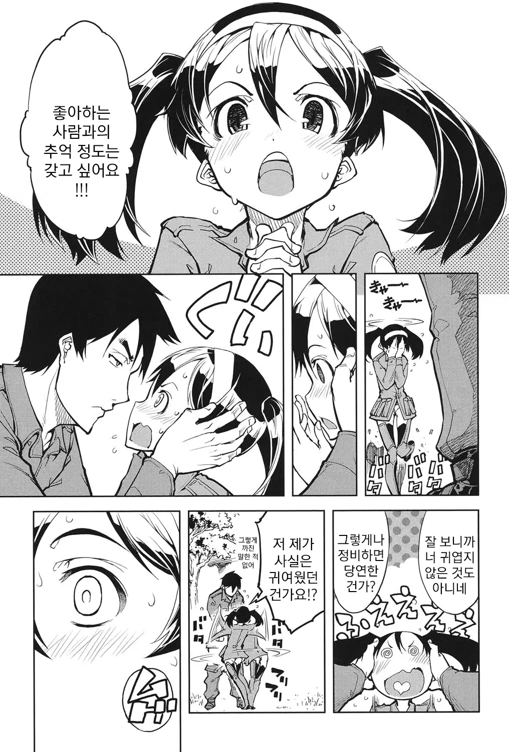웹툰 이미지 21