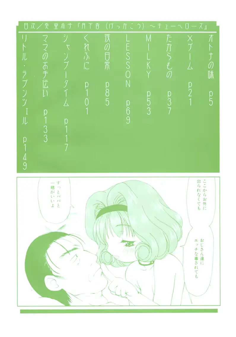 웹툰 이미지 3