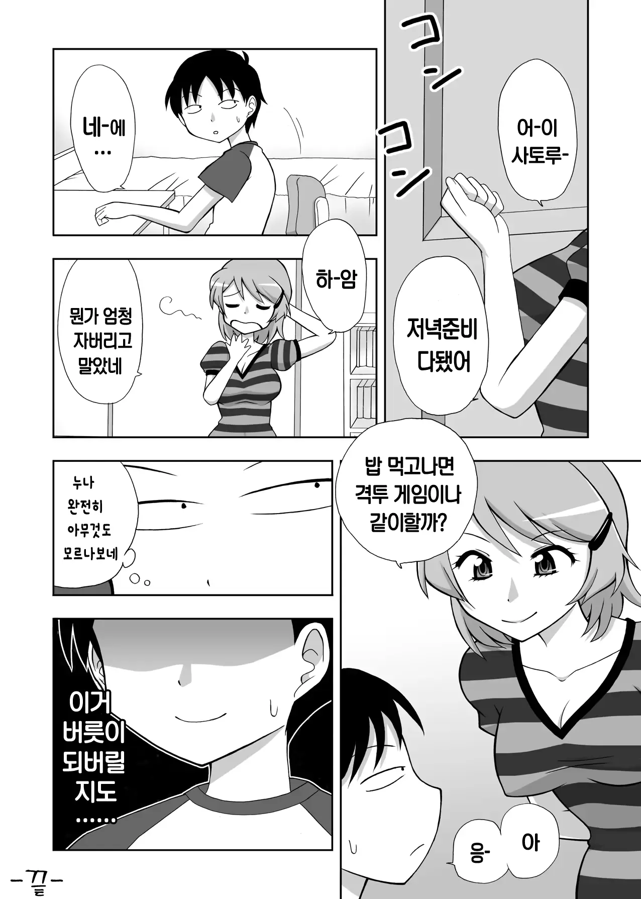 웹툰 이미지 31