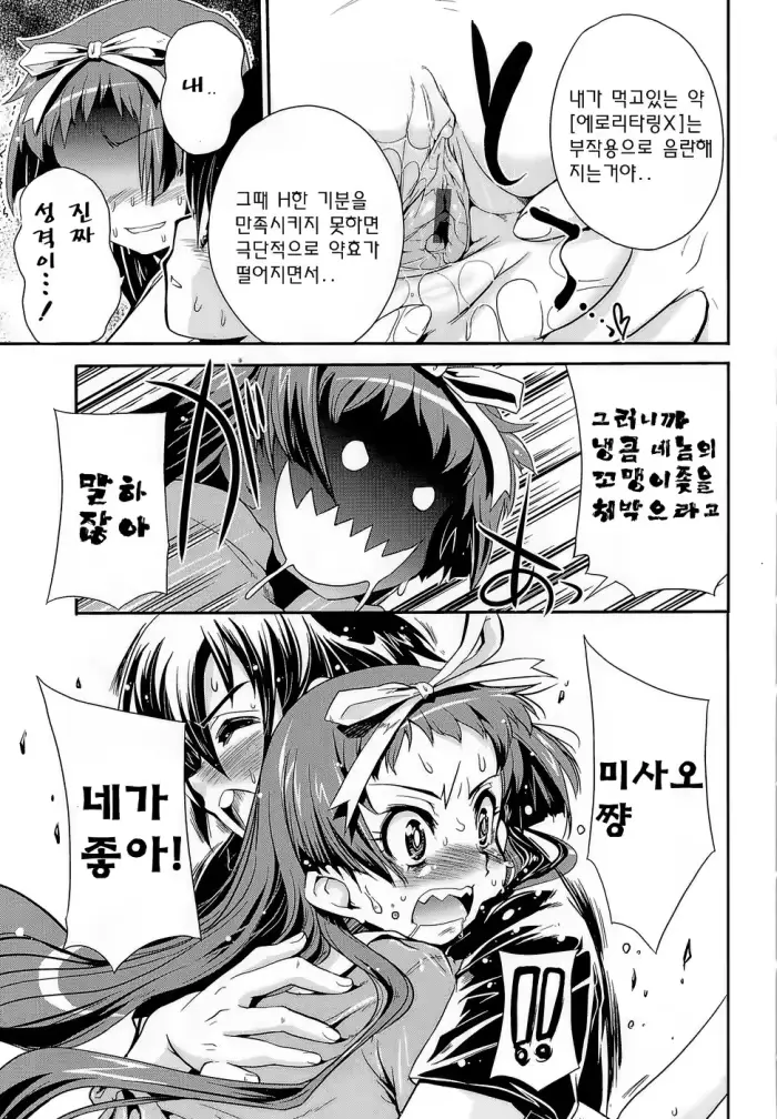 웹툰 이미지 83