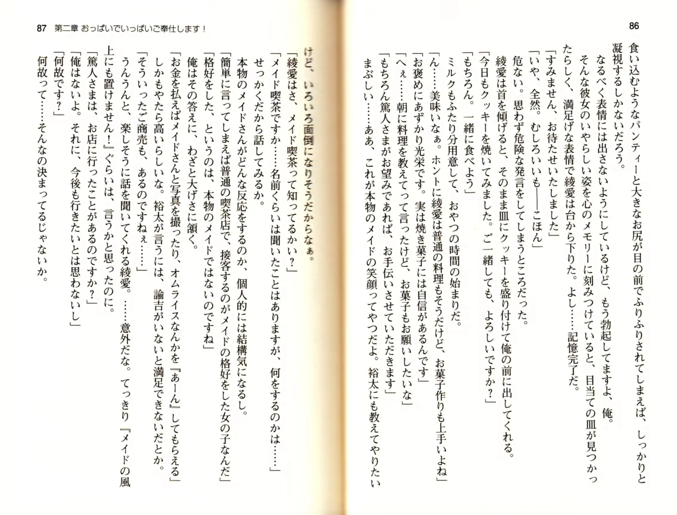웹툰 이미지 45