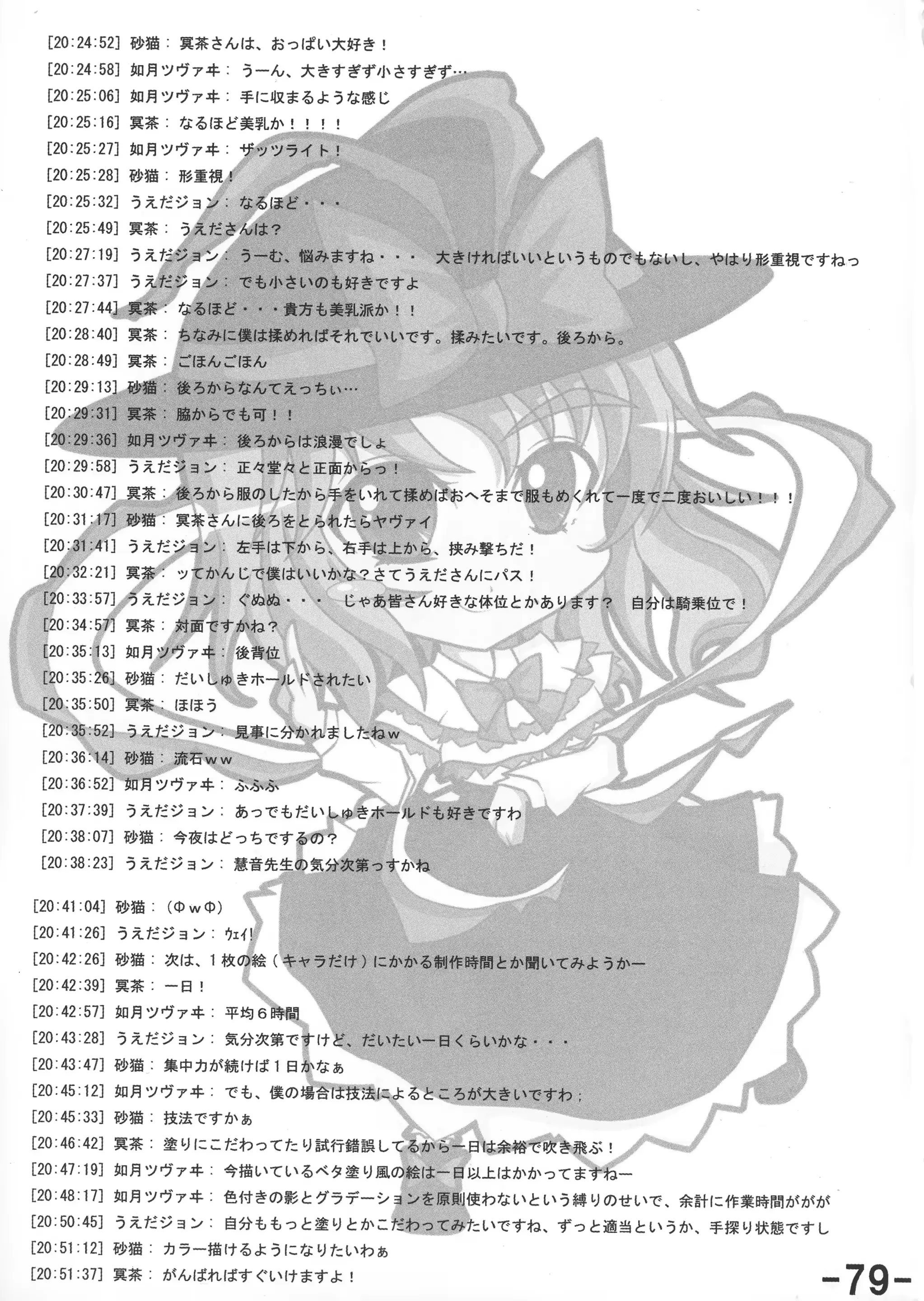웹툰 이미지 80