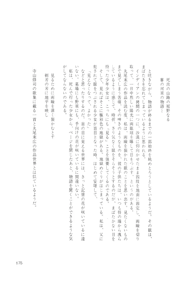 웹툰 이미지 174