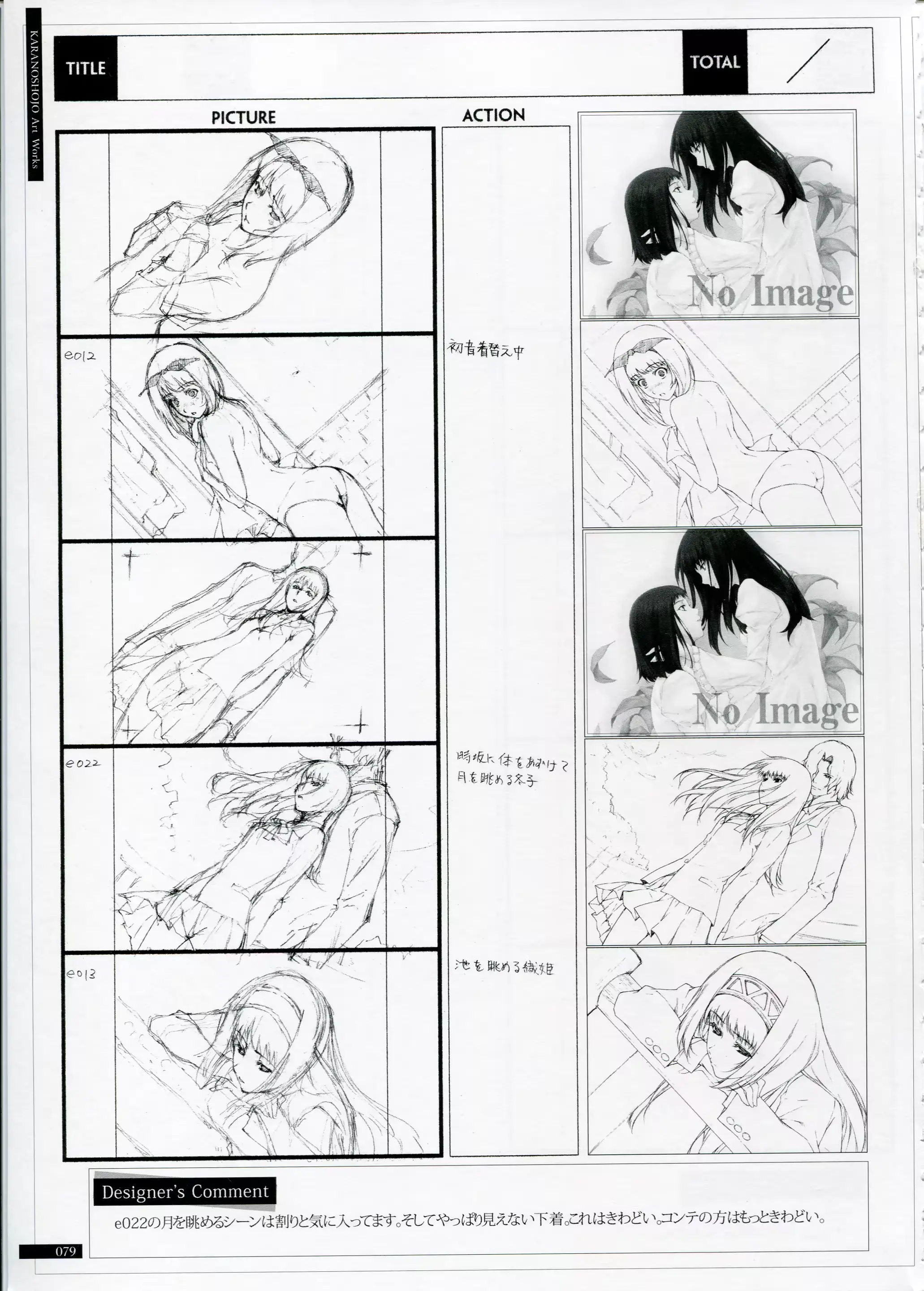 웹툰 이미지 78