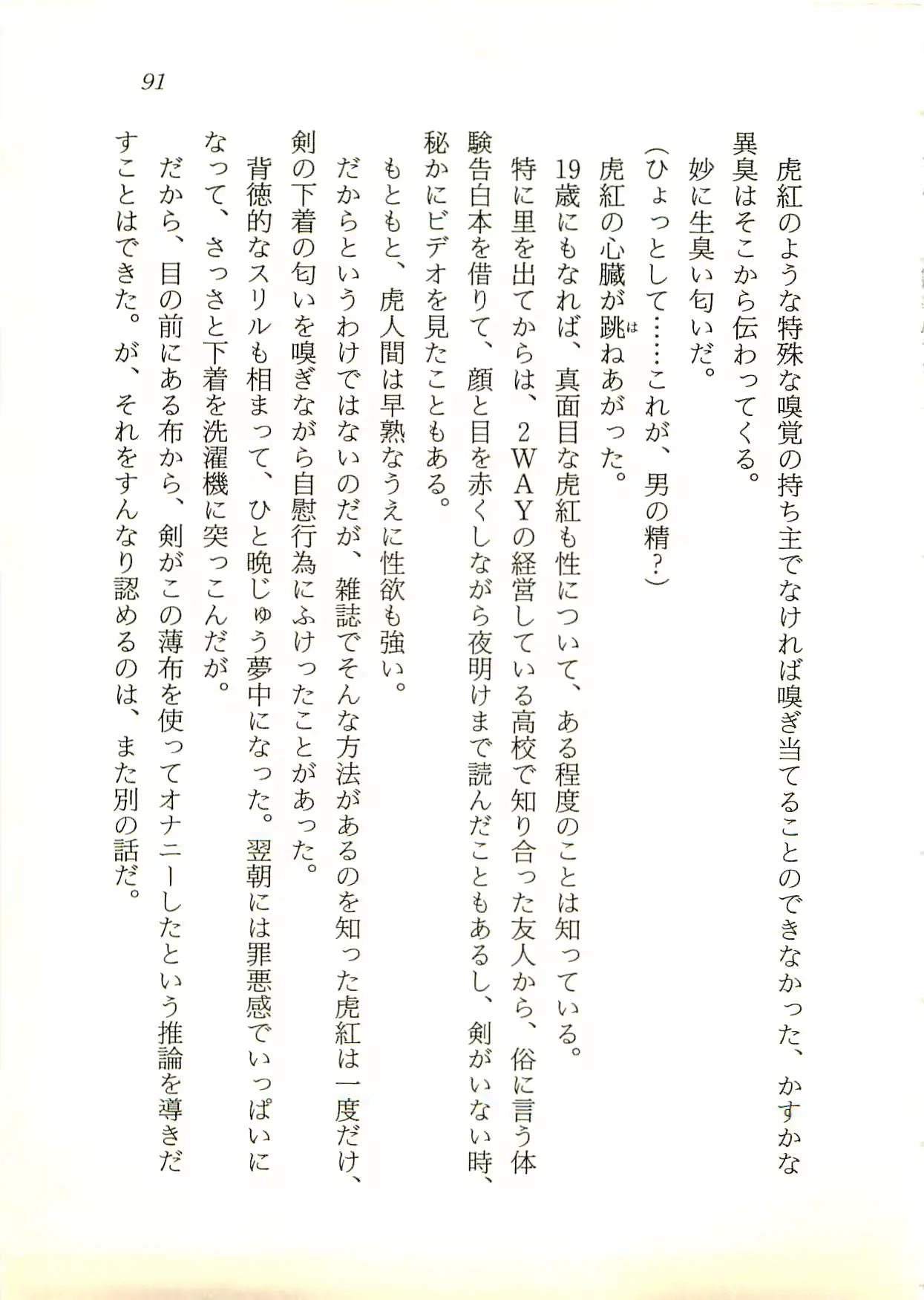 웹툰 이미지 91