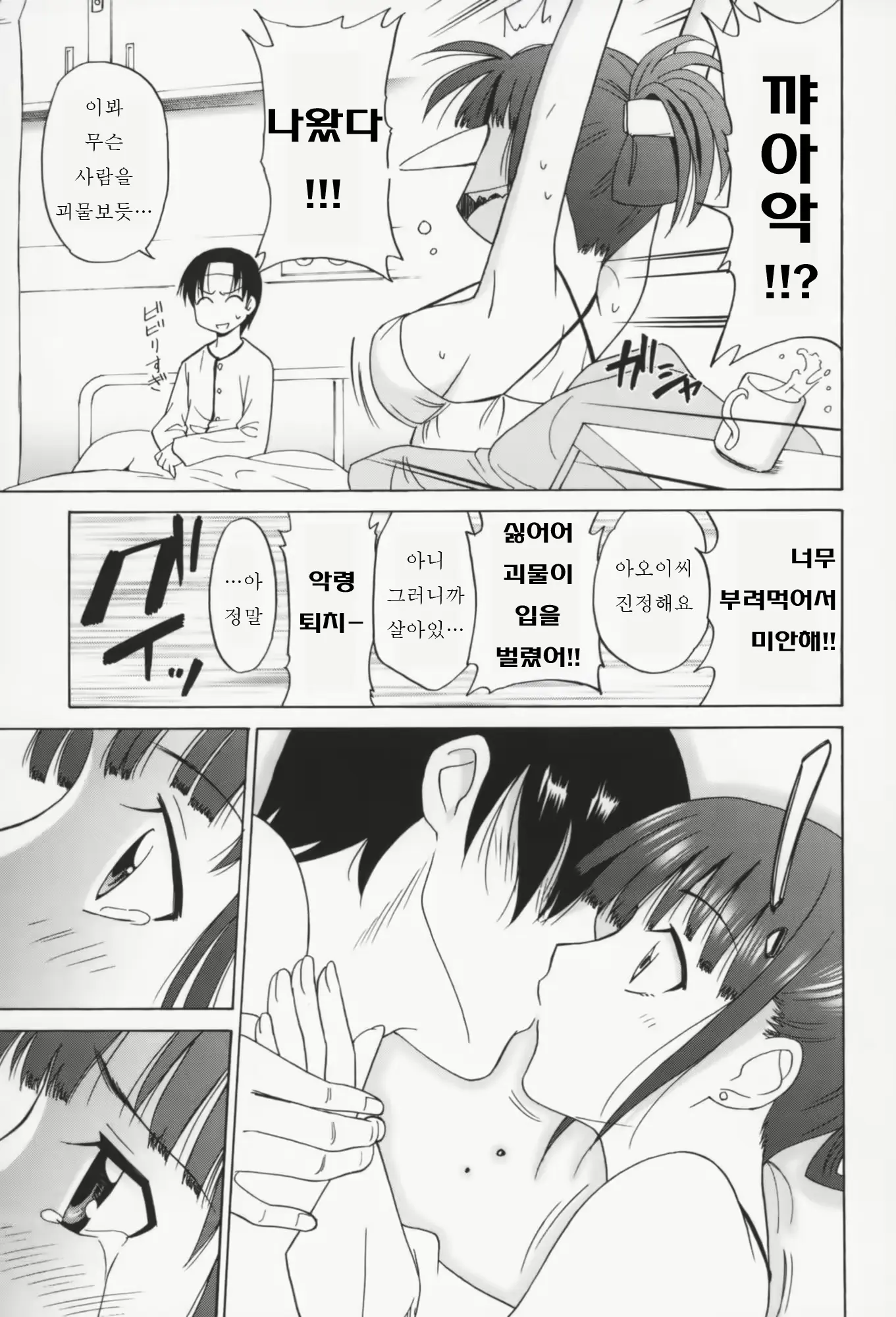 웹툰 이미지 164