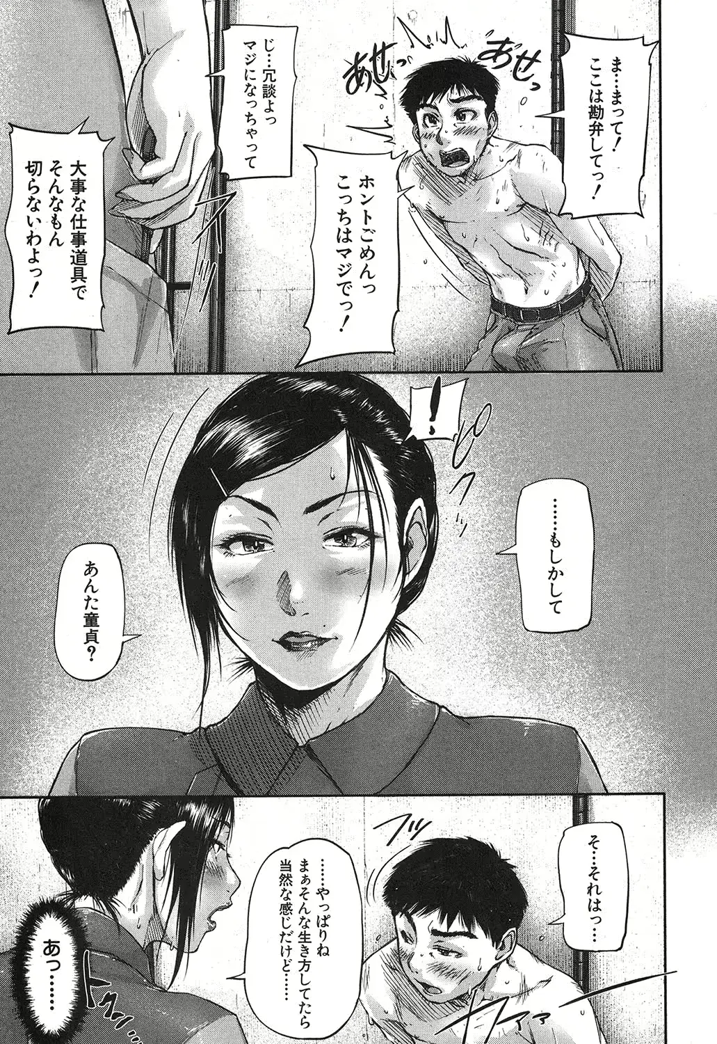 웹툰 이미지 265