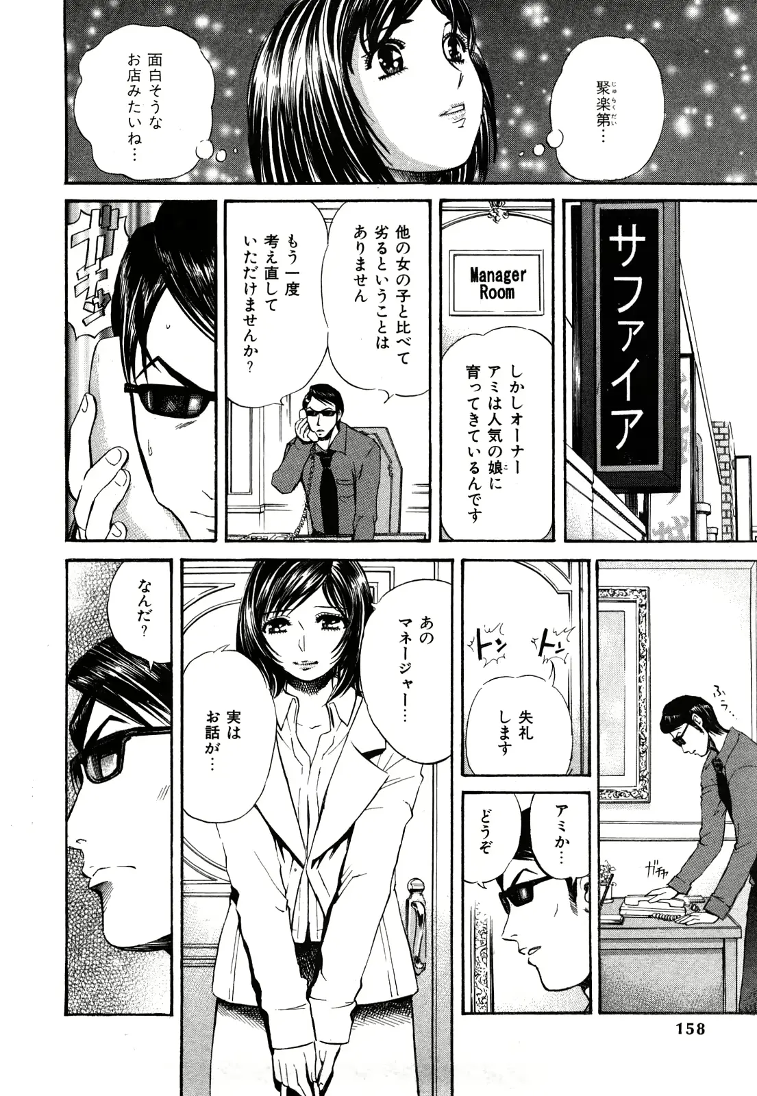 웹툰 이미지 158