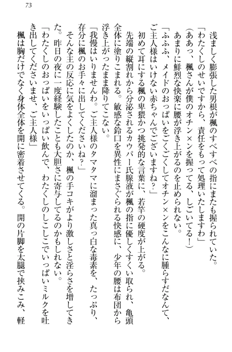 웹툰 이미지 82