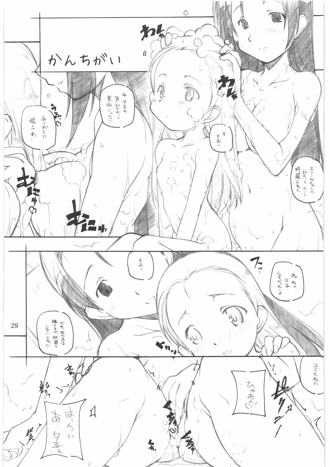 웹툰 이미지 27