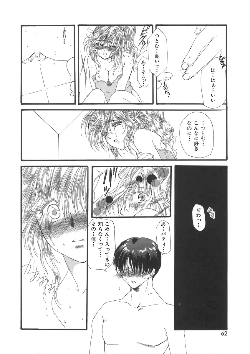 웹툰 이미지 61