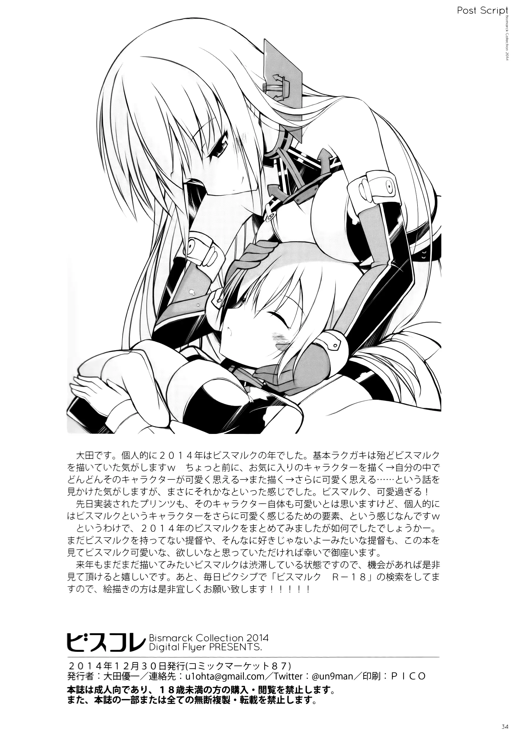 웹툰 이미지 34