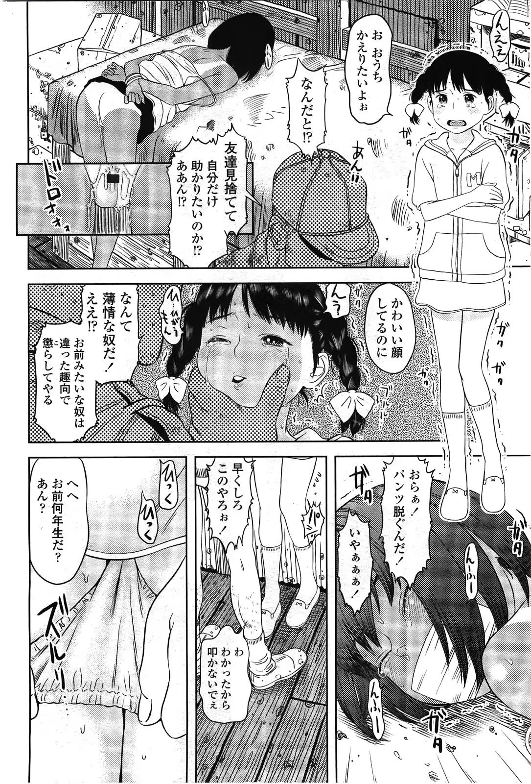 웹툰 이미지 197