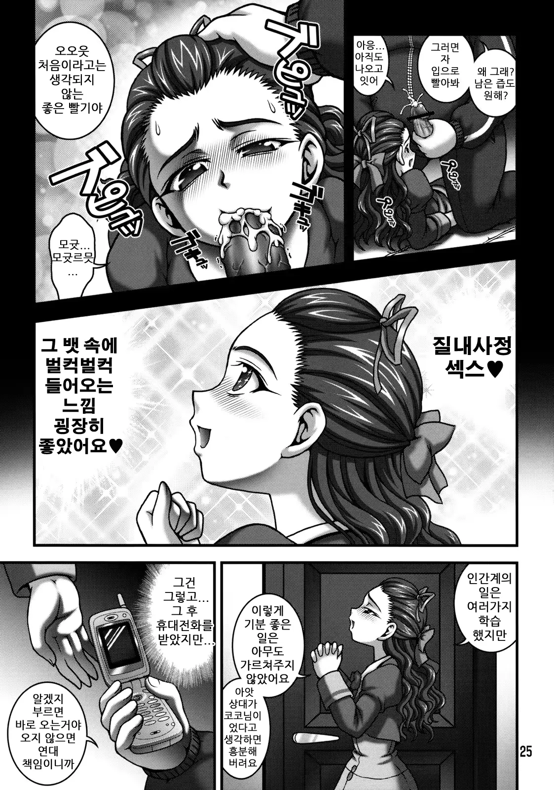 웹툰 이미지 23