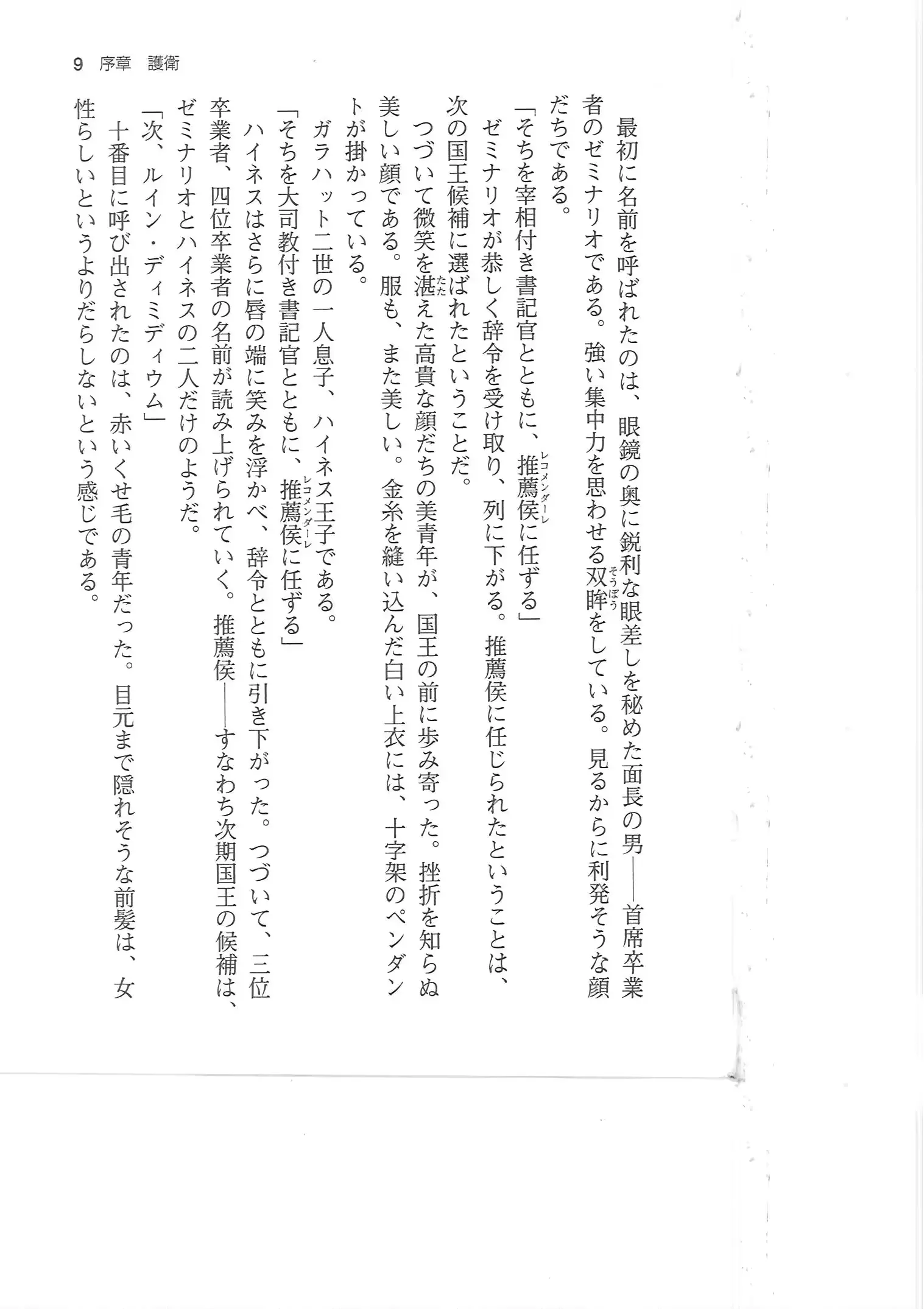 웹툰 이미지 8