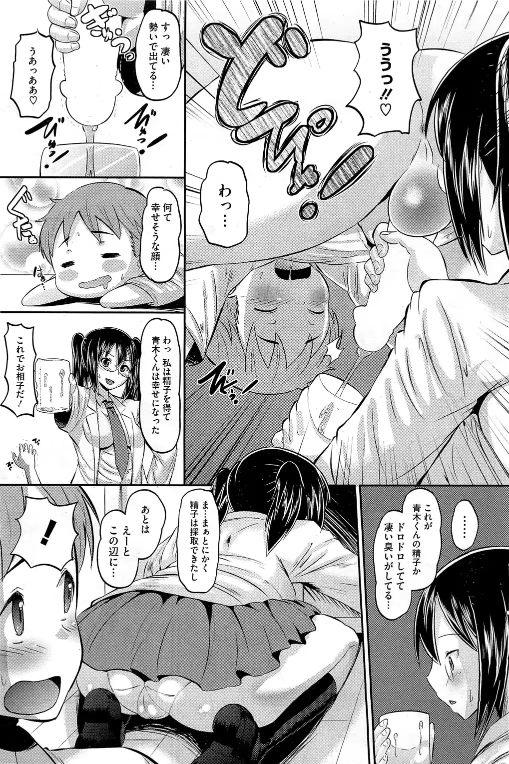 웹툰 이미지 181