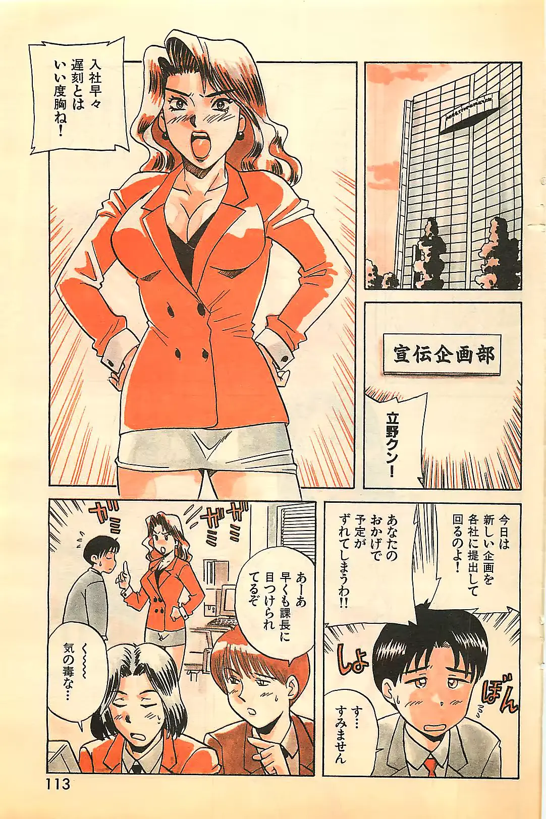 웹툰 이미지 112