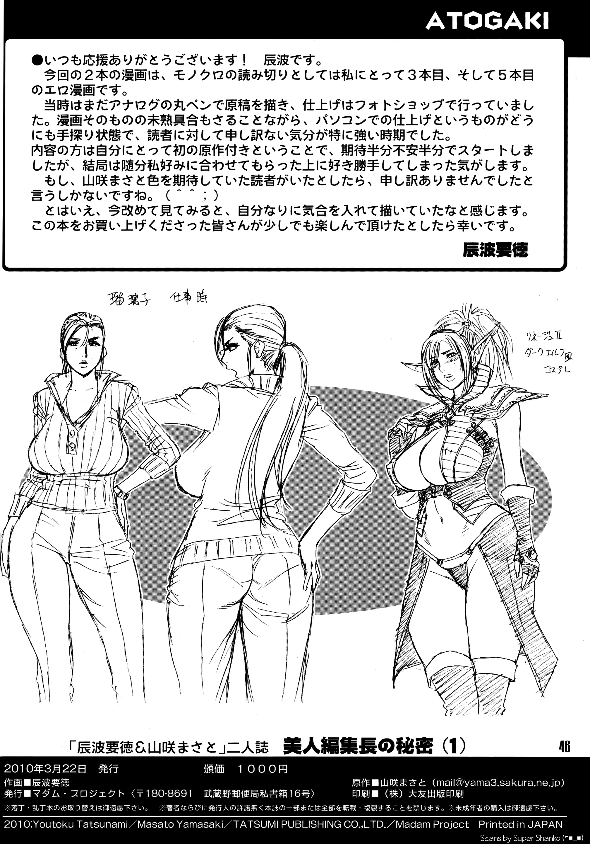 웹툰 이미지 44
