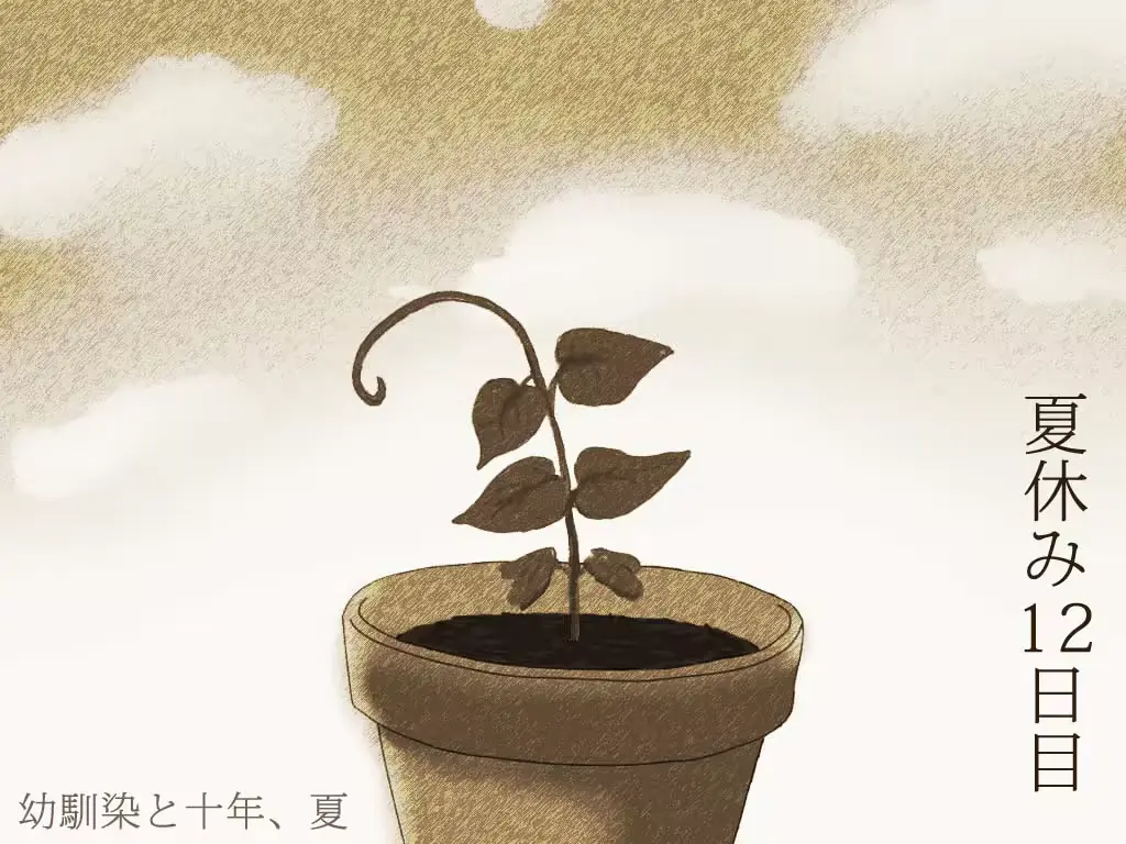웹툰 이미지 242