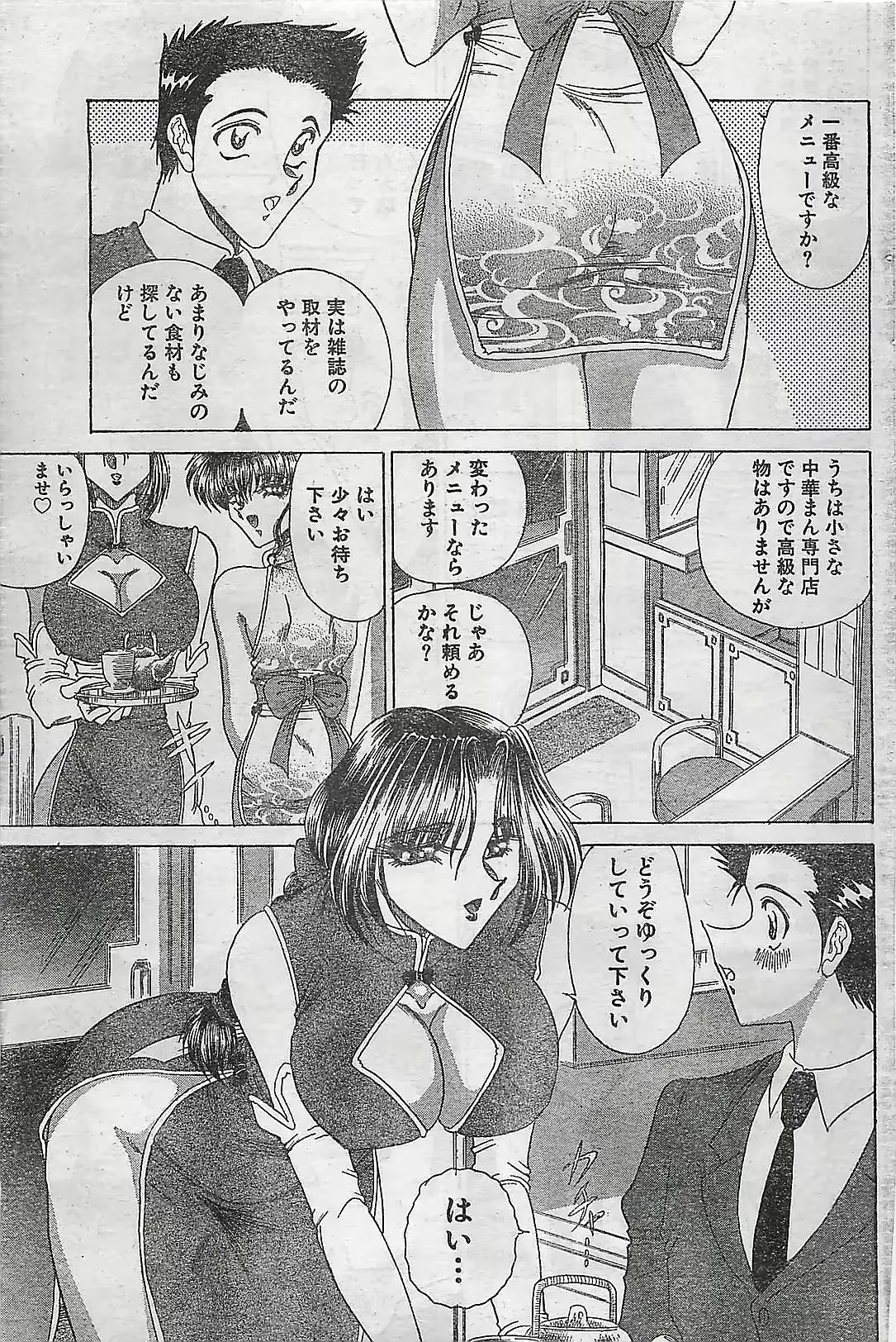 웹툰 이미지 156