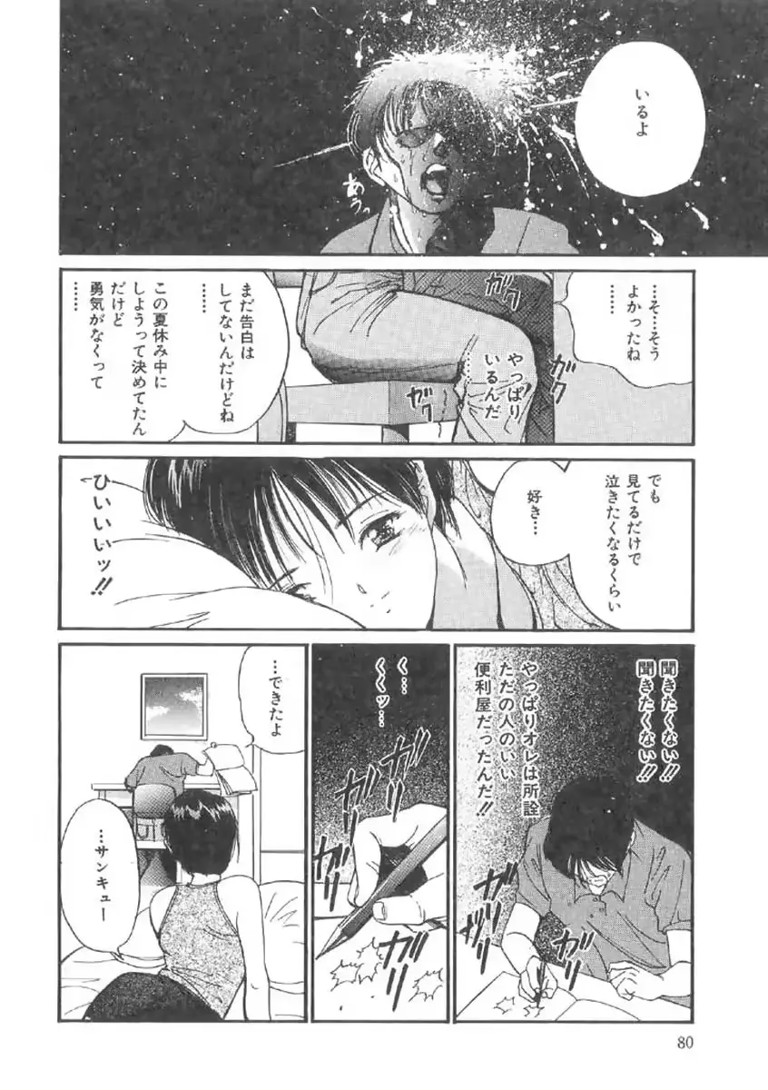 웹툰 이미지 75