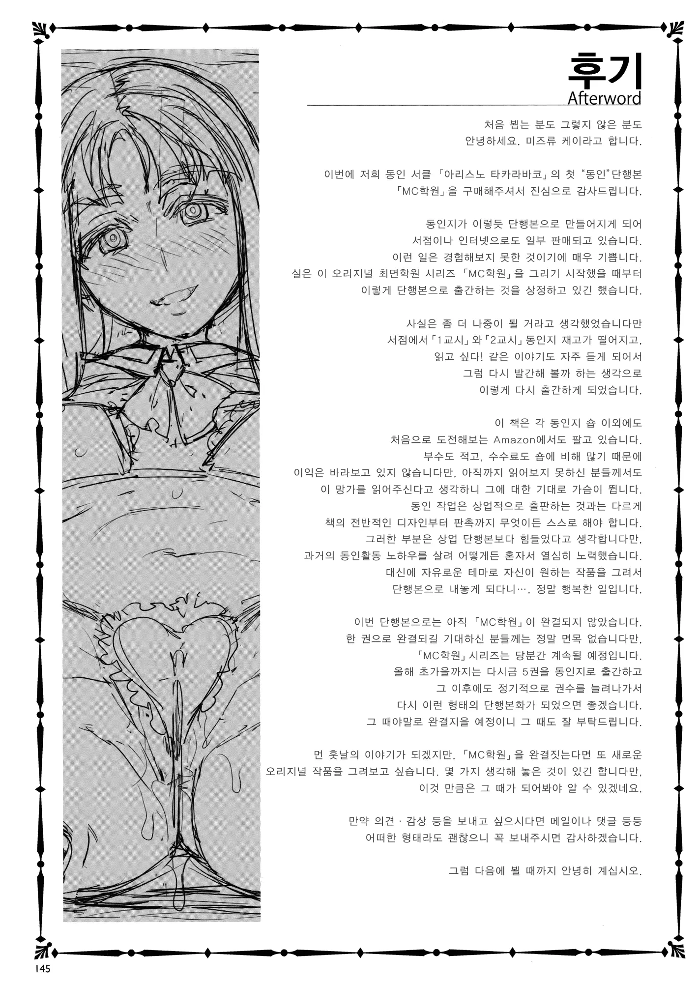 웹툰 이미지 146