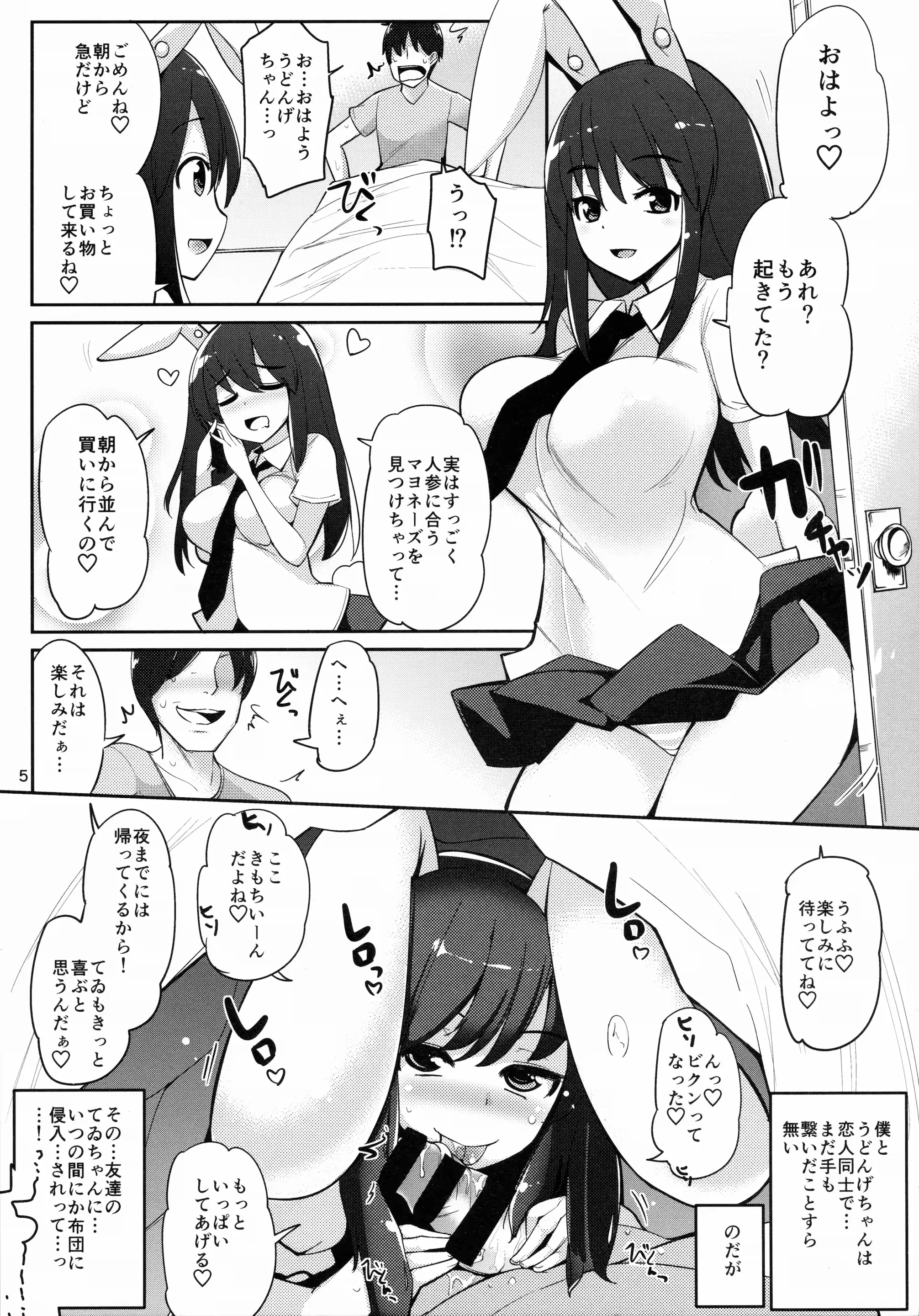 웹툰 이미지 3