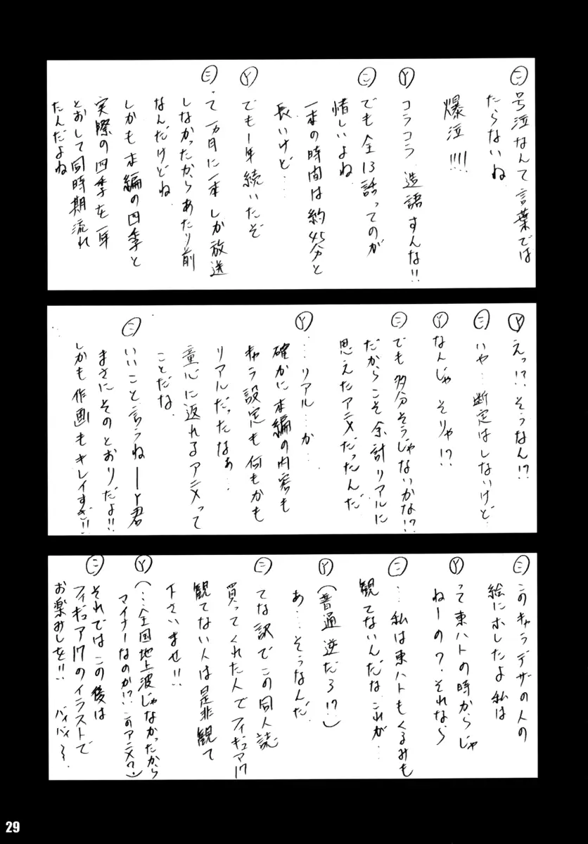 웹툰 이미지 27