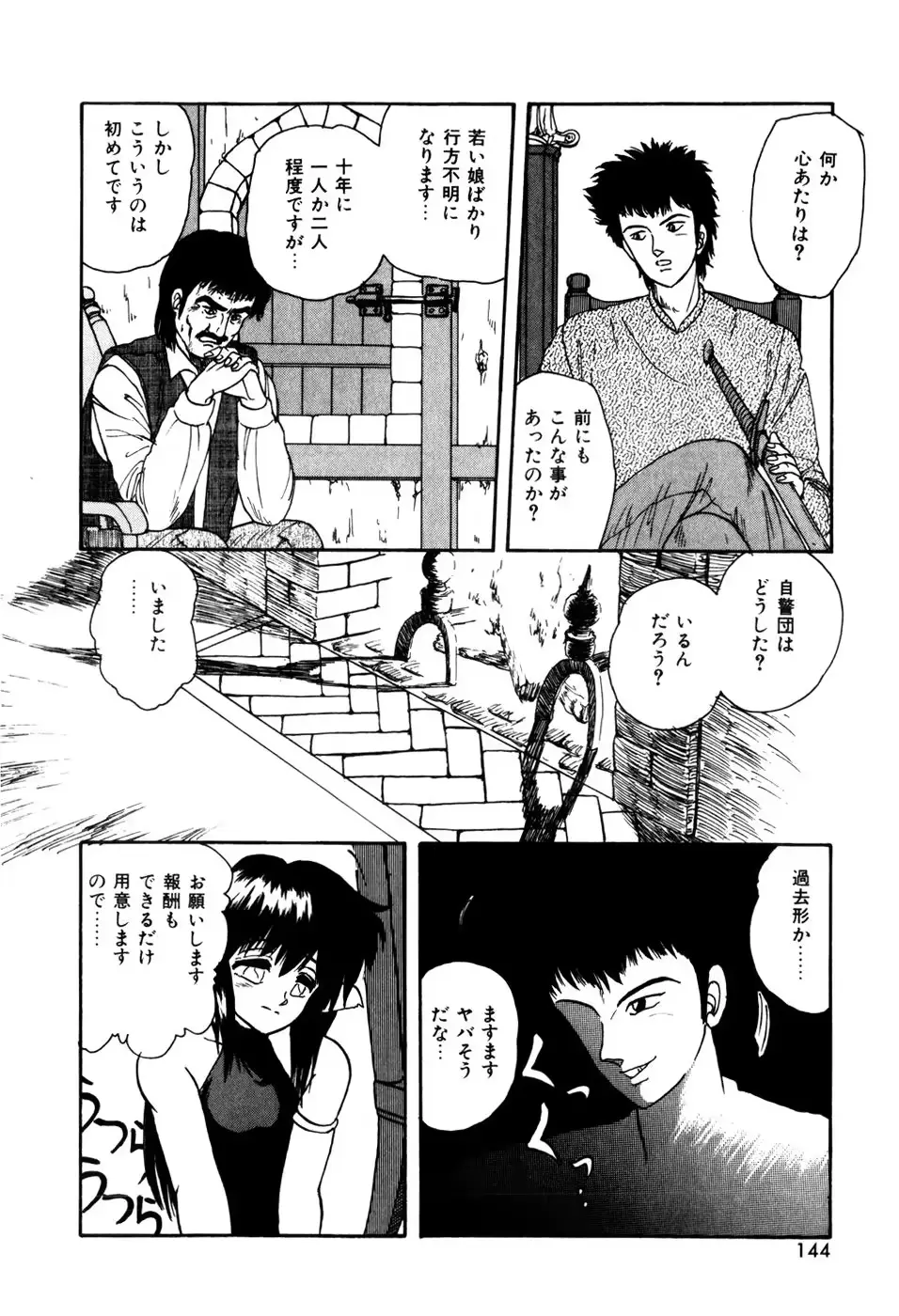 웹툰 이미지 145
