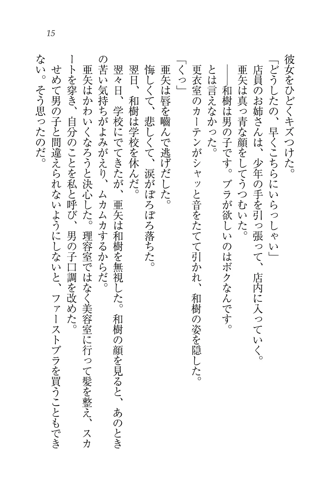 웹툰 이미지 15