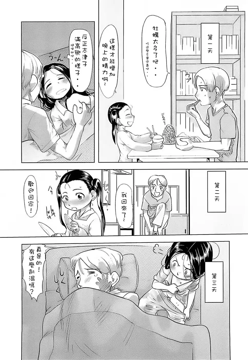 웹툰 이미지 28