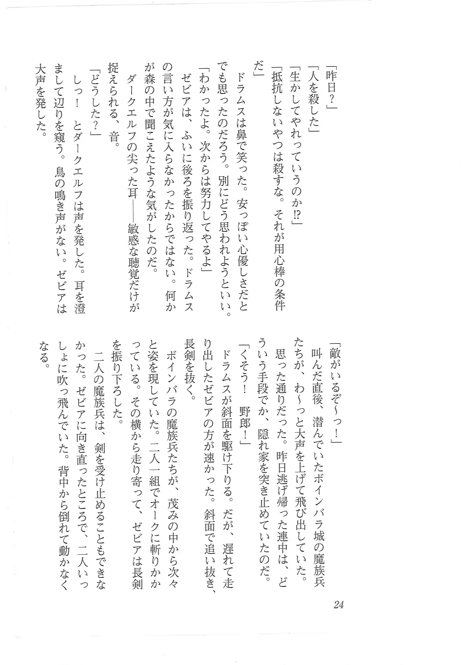 웹툰 이미지 15