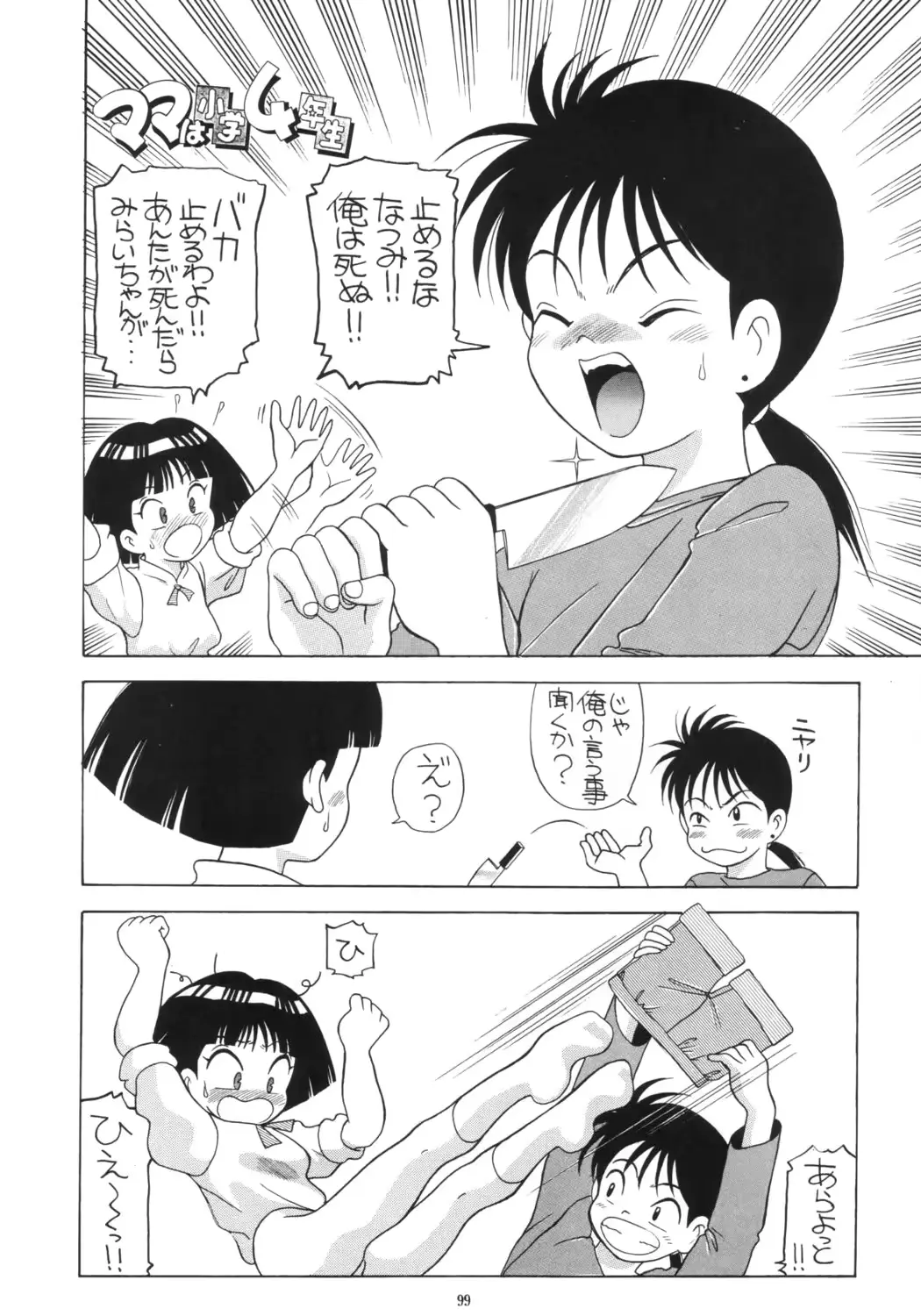 웹툰 이미지 97