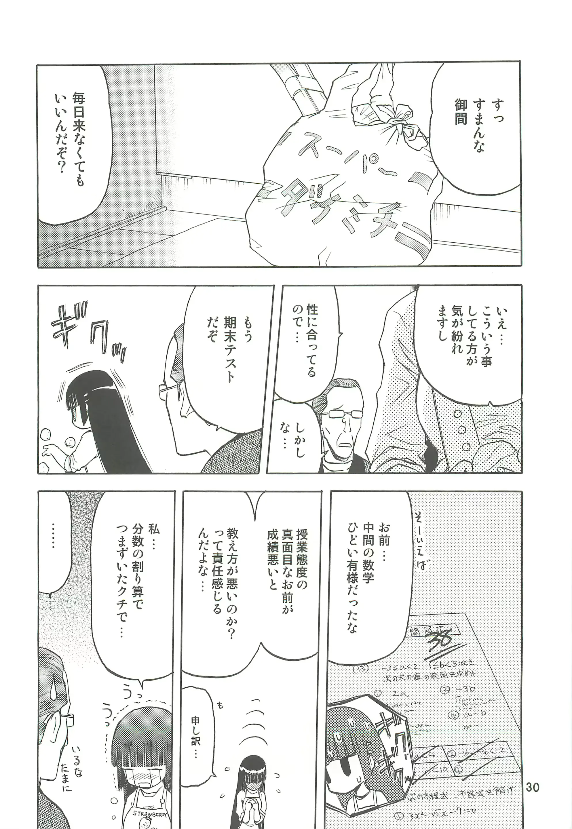 웹툰 이미지 29