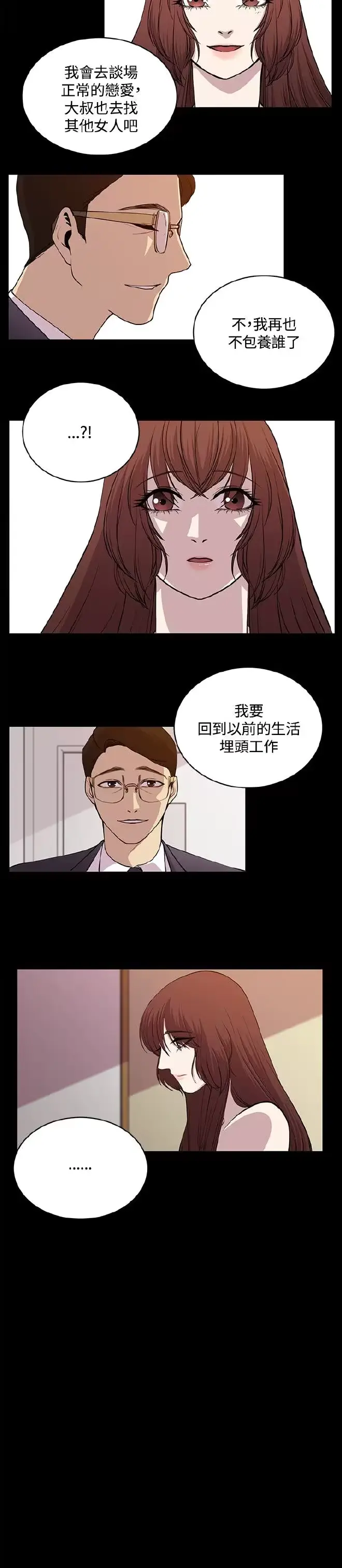 웹툰 이미지 423