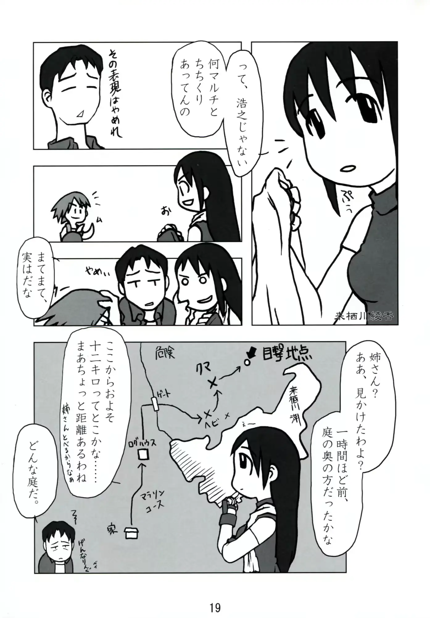 웹툰 이미지 17