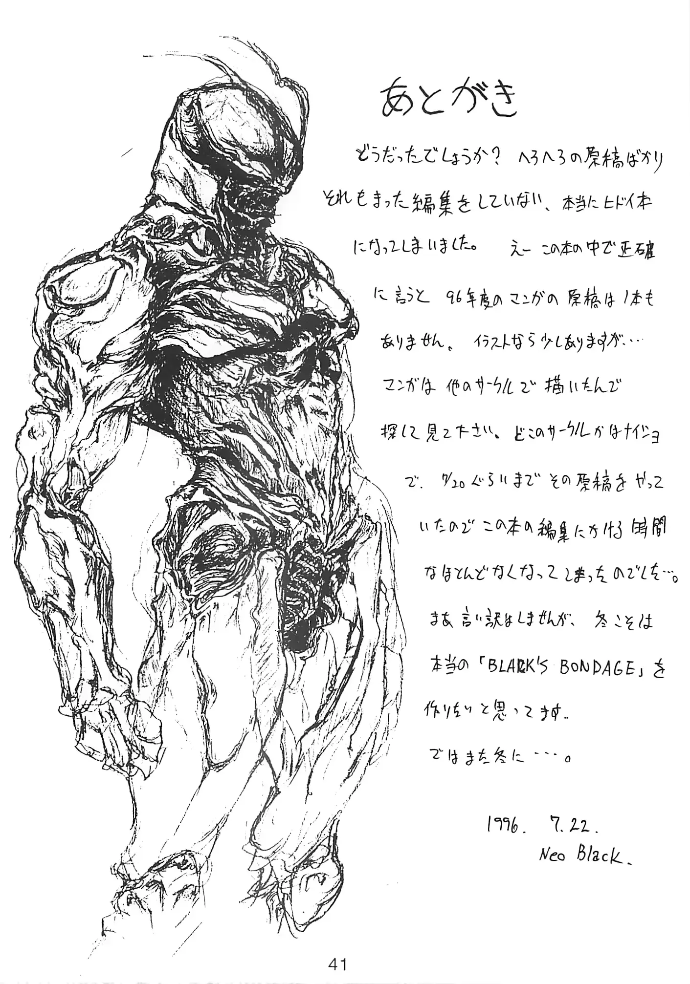 웹툰 이미지 39