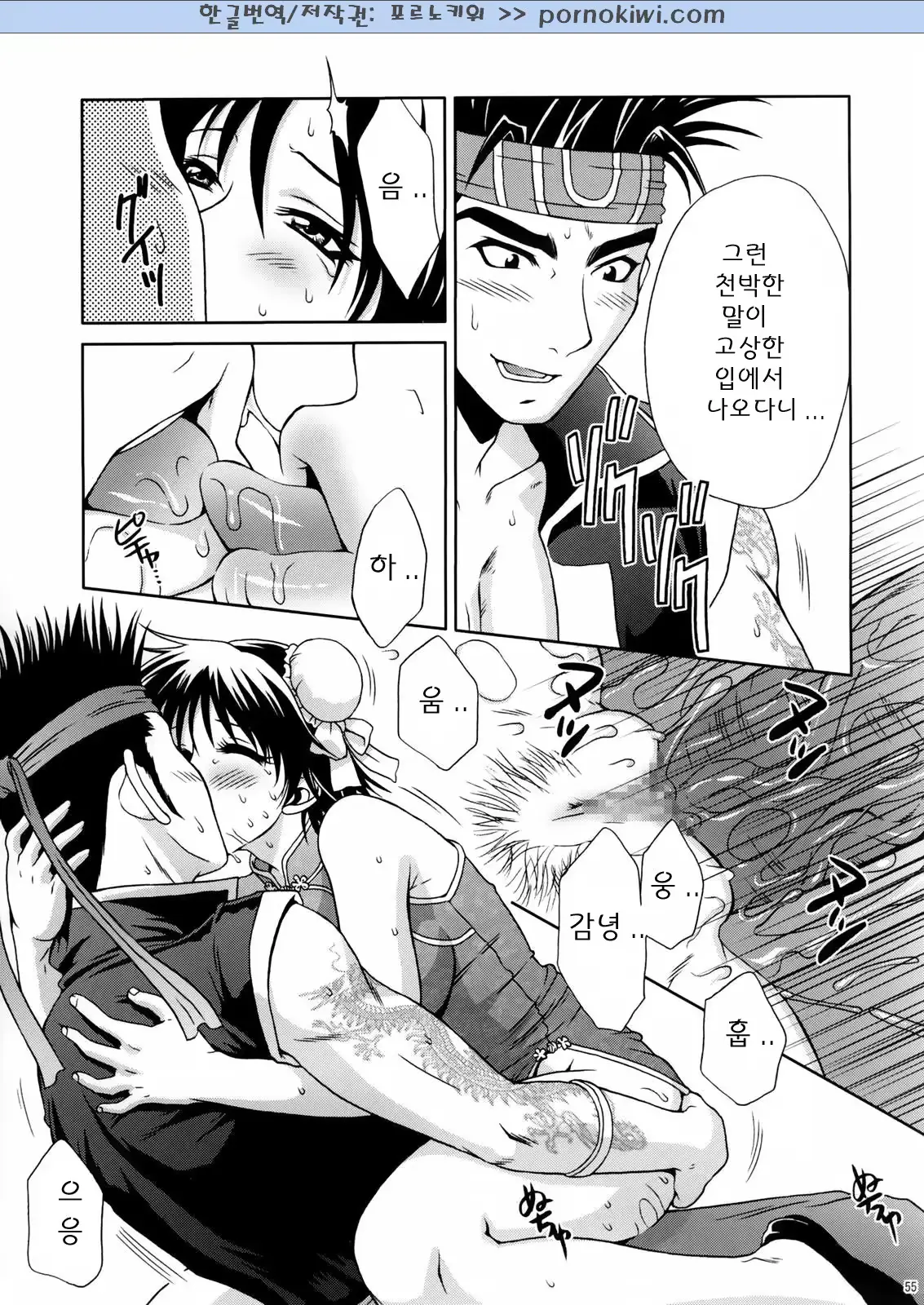 웹툰 이미지 53