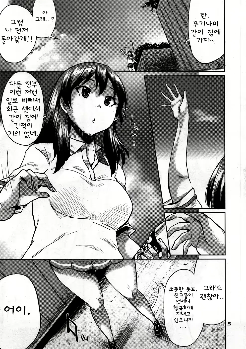 웹툰 이미지 3