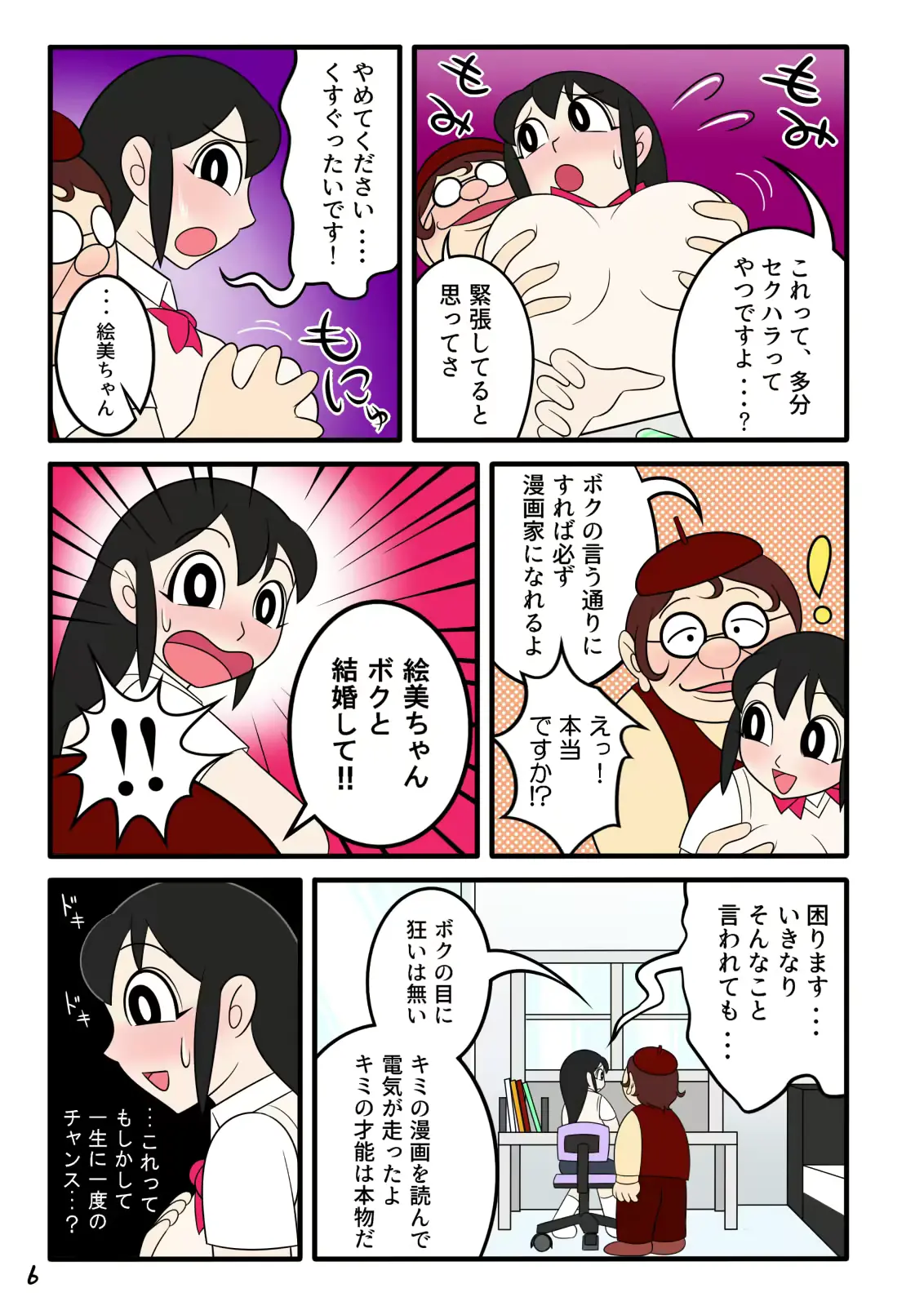 웹툰 이미지 6