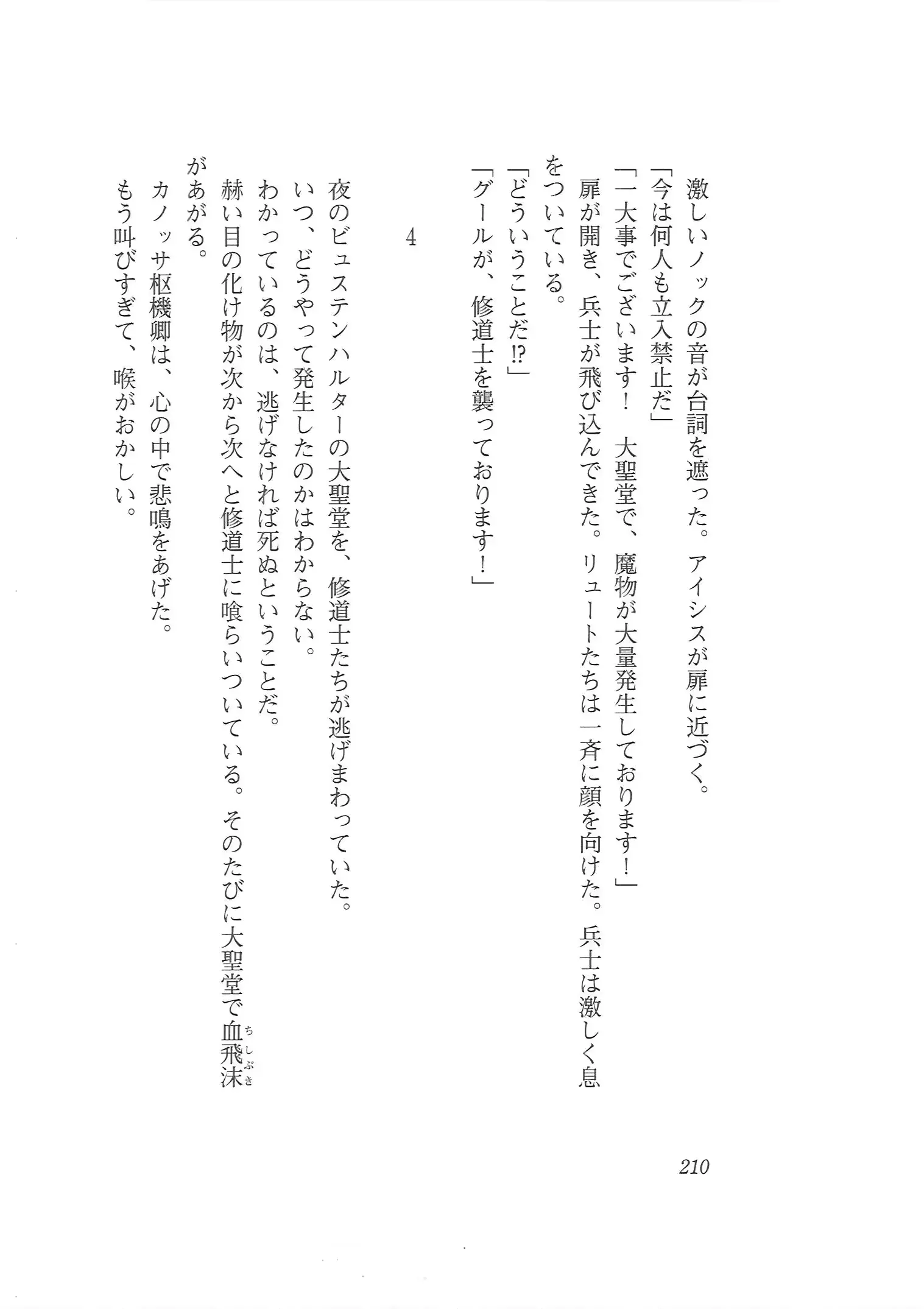 웹툰 이미지 201