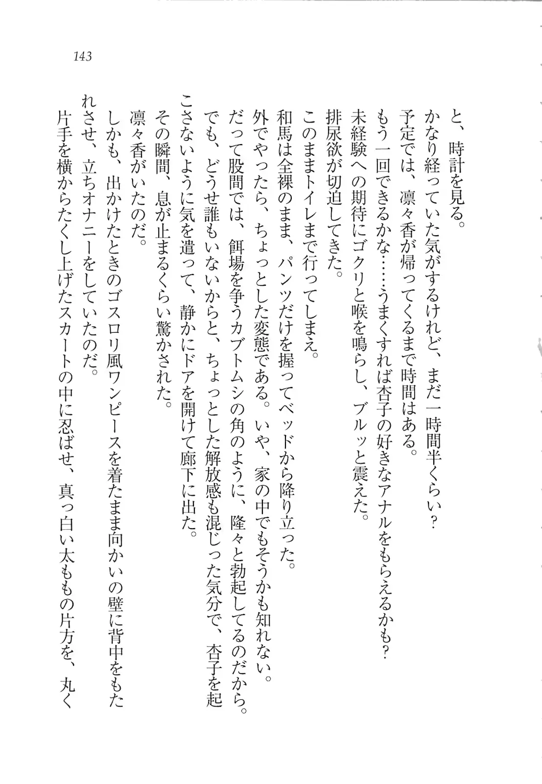 웹툰 이미지 144
