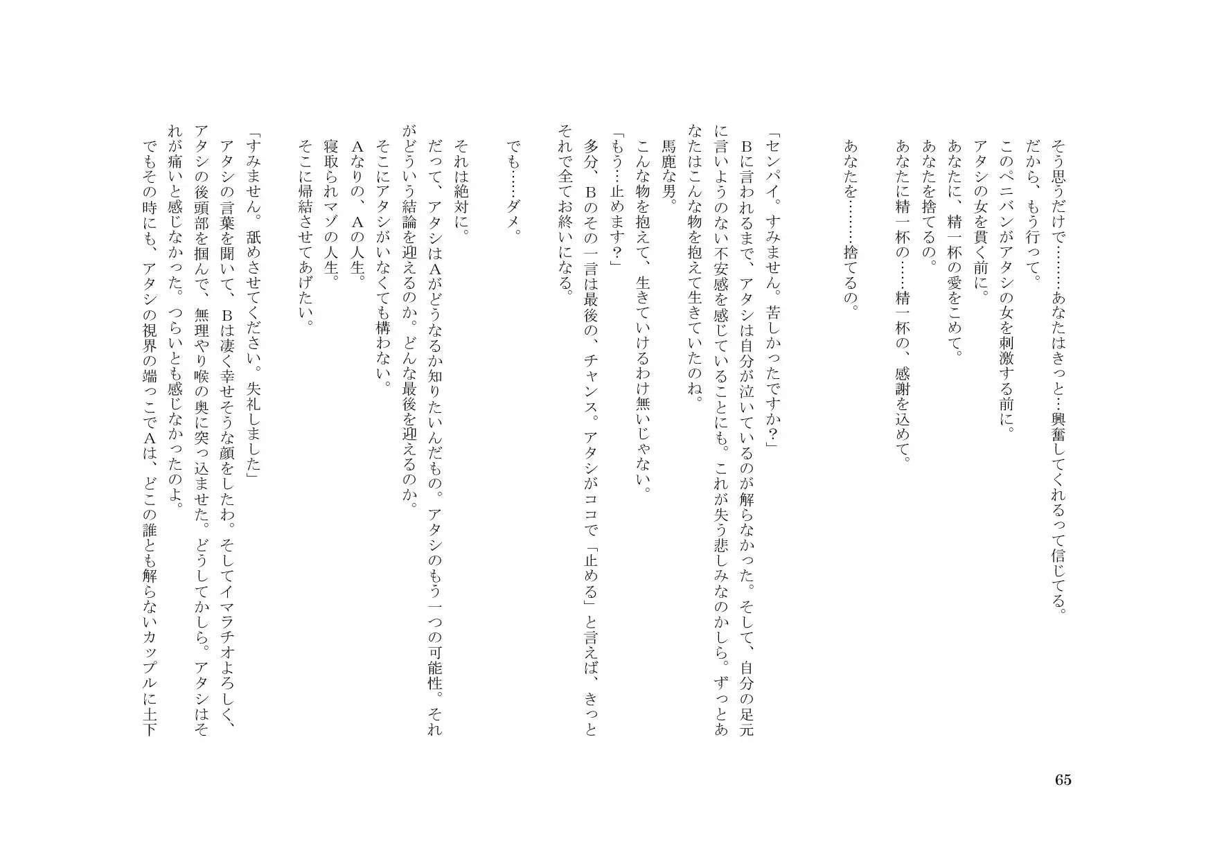 웹툰 이미지 65