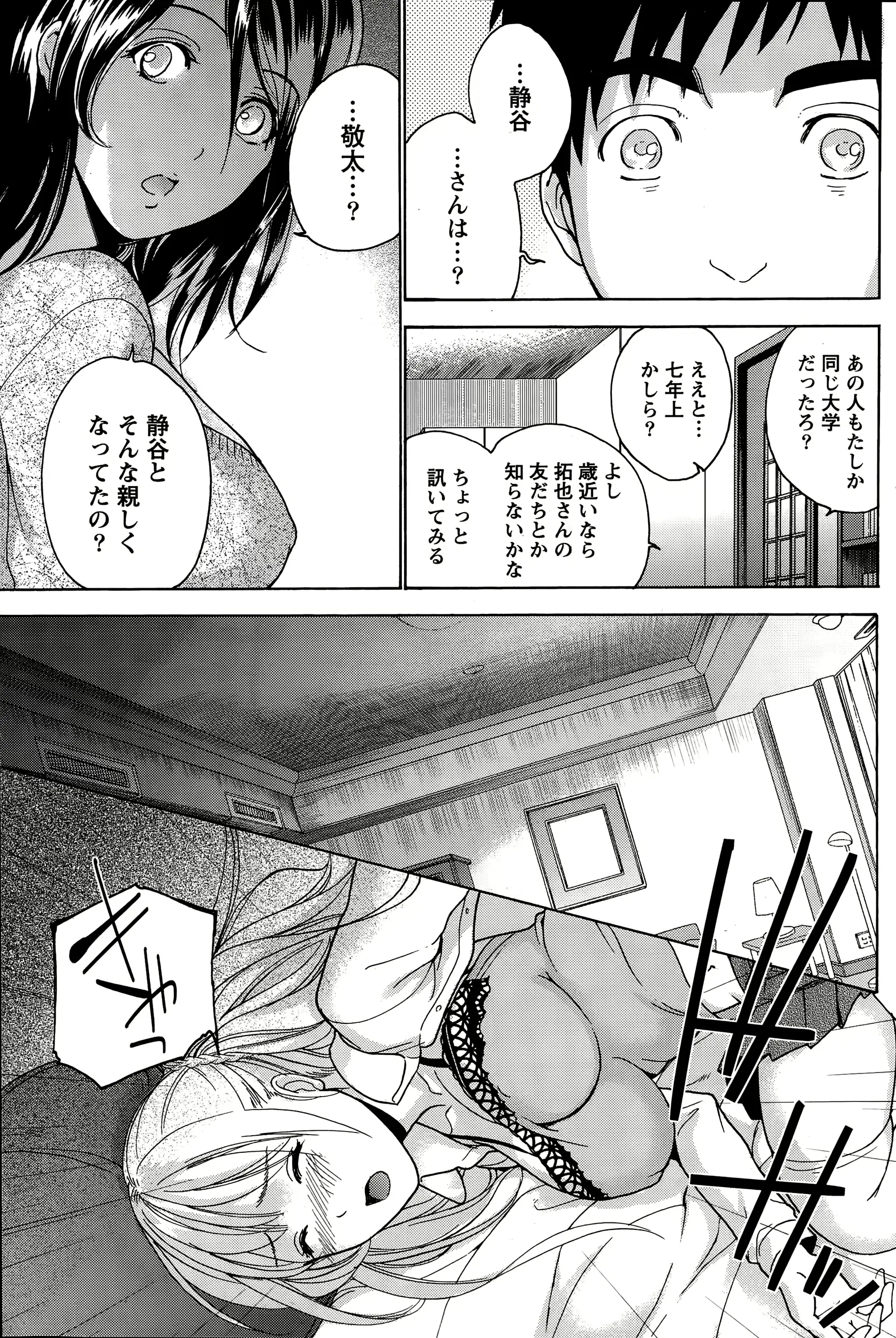 웹툰 이미지 102