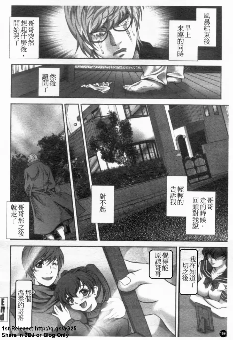 웹툰 이미지 156