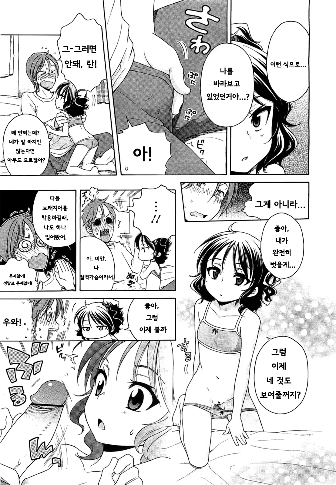 웹툰 이미지 11
