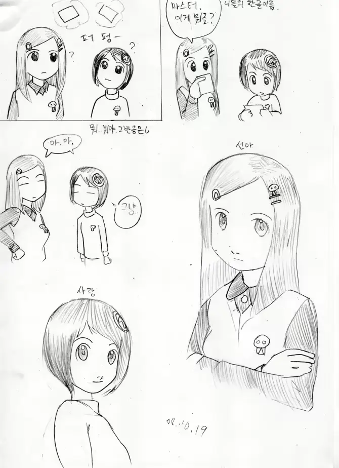 웹툰 이미지 95